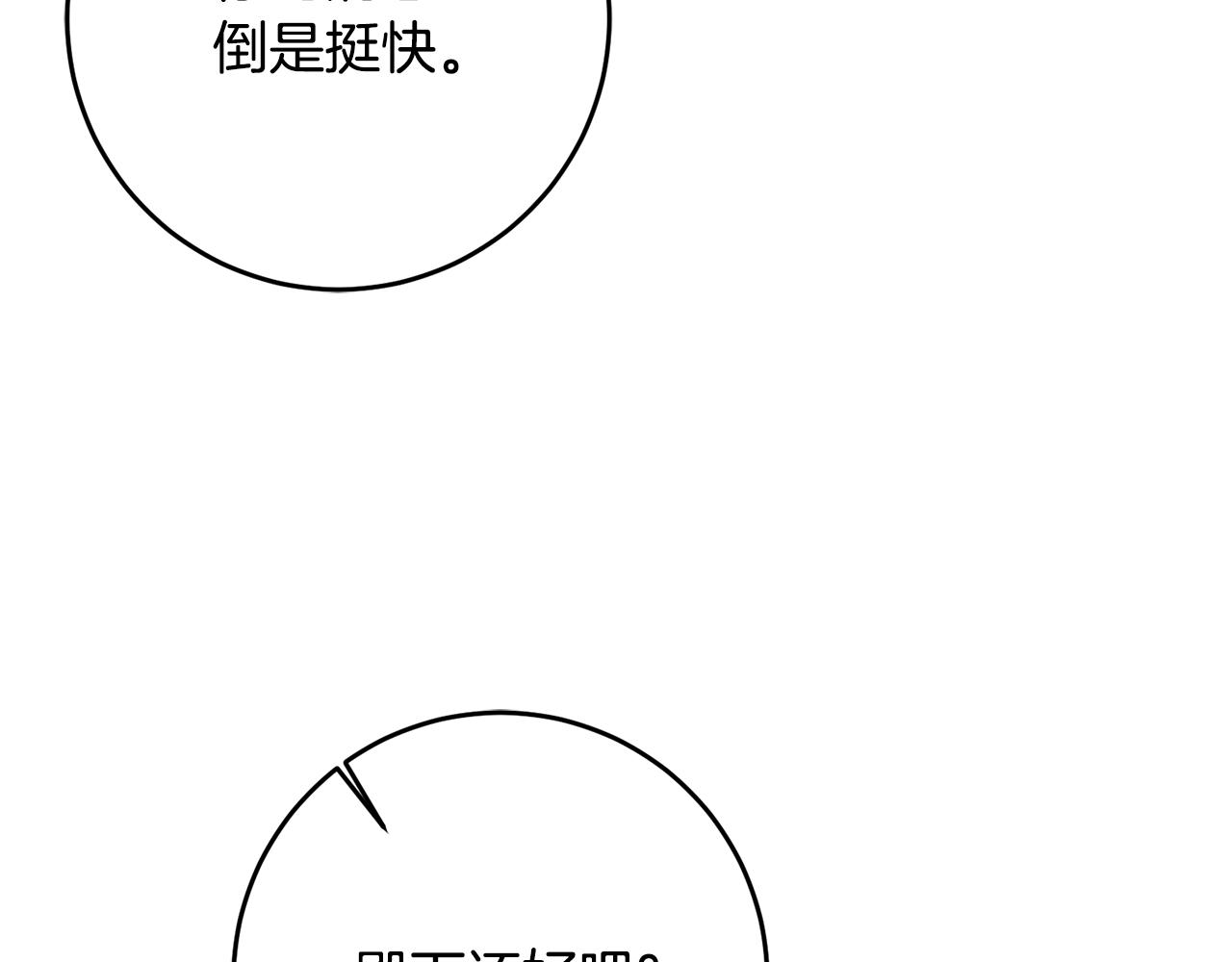 第49话 可疑的恋人47