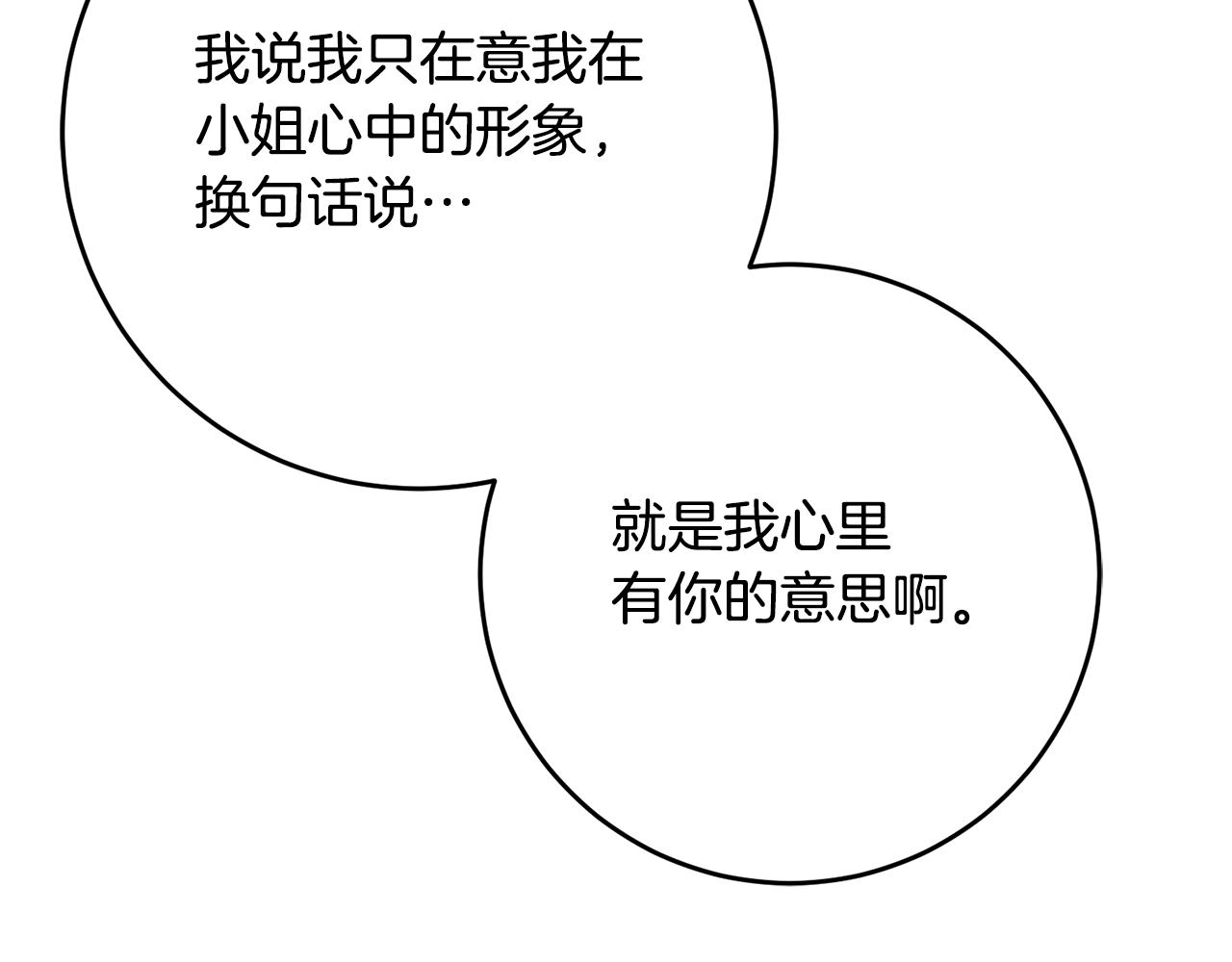 第53话 两情相悦122