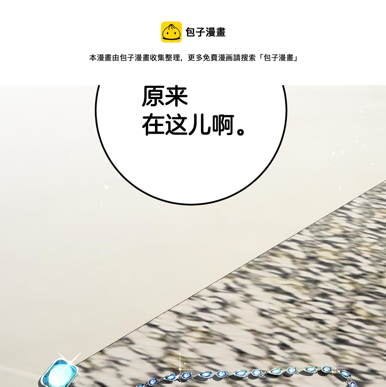 第19话 诬陷153