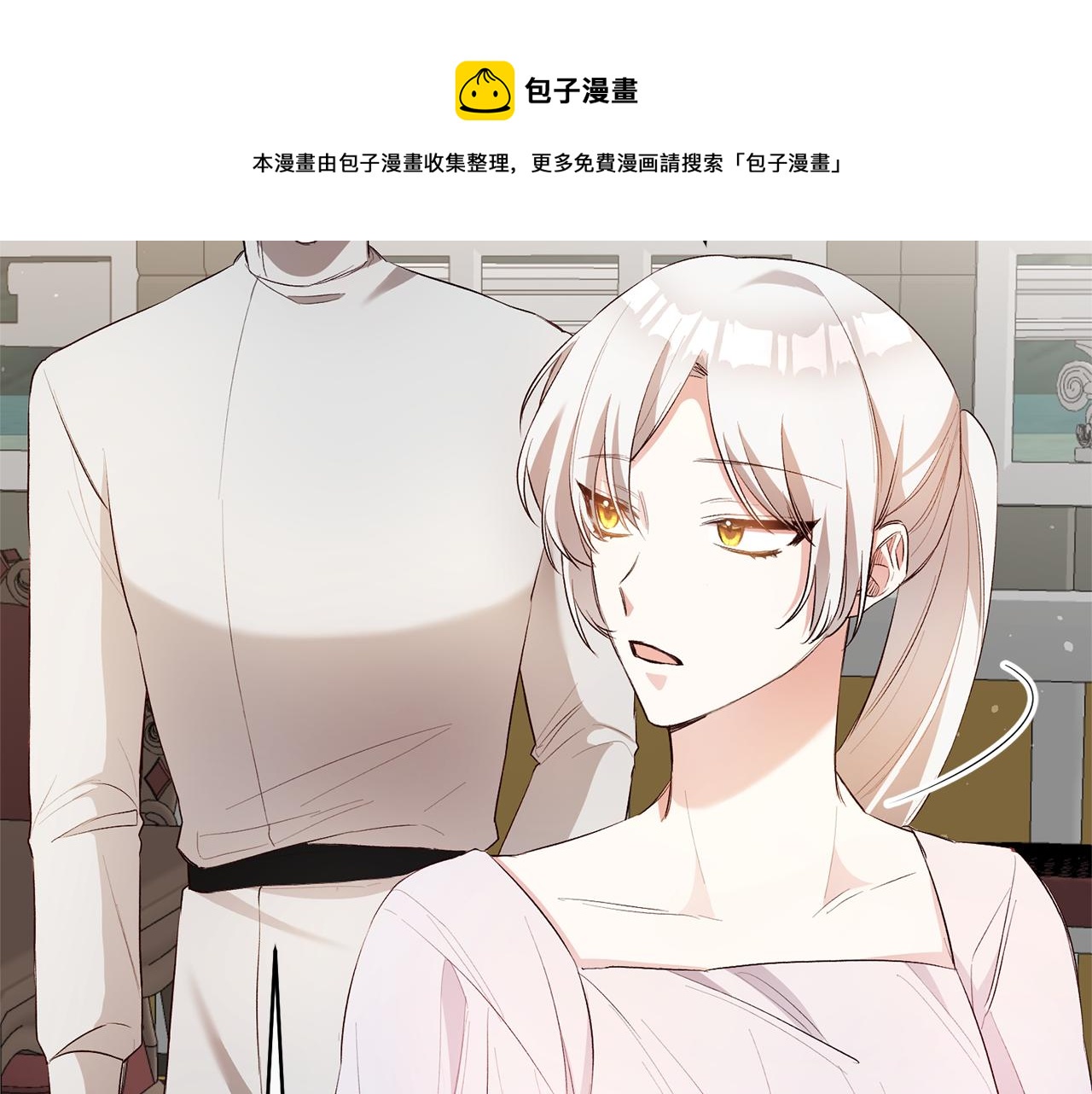 第30话 爱称54