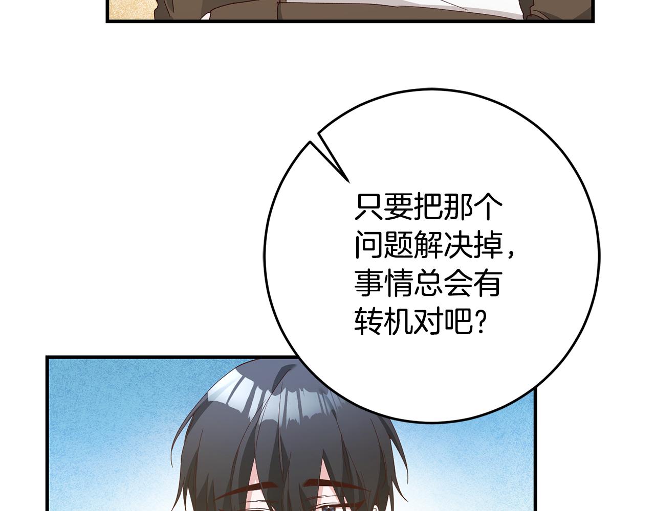 第25话 直接摊牌26