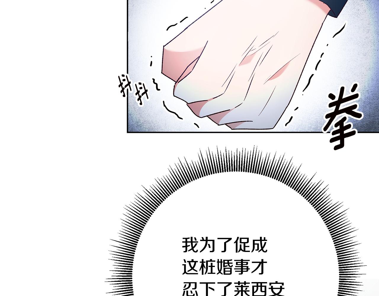 第40话 下一秒订婚130