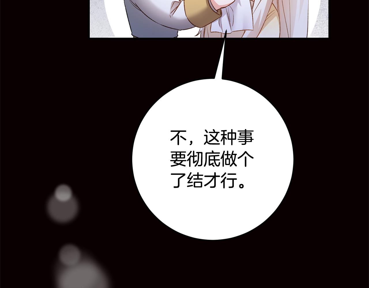 第79话 尘埃落定34