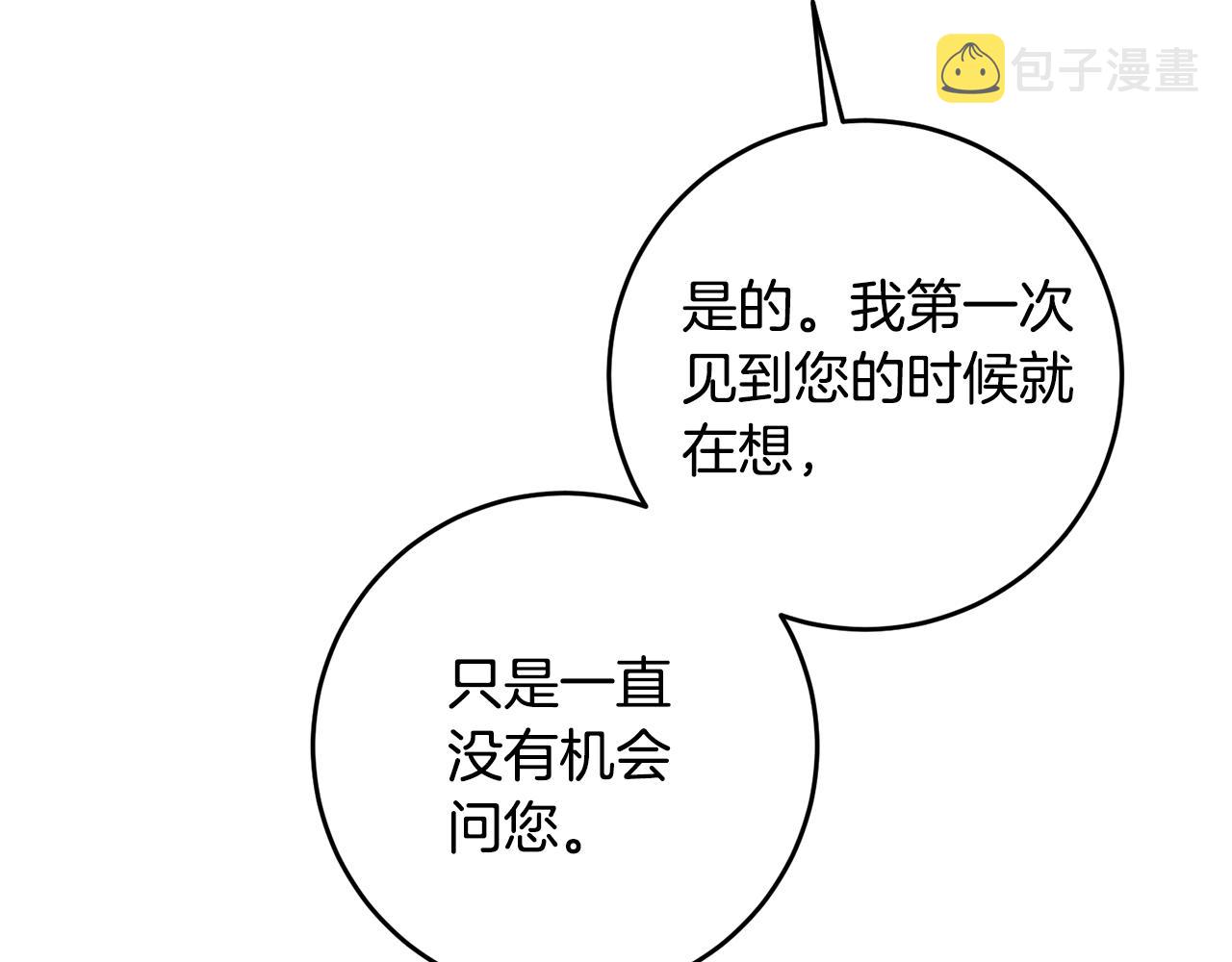 第14话 挑衅7