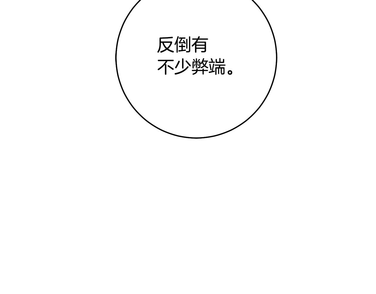 第33话 谈判21
