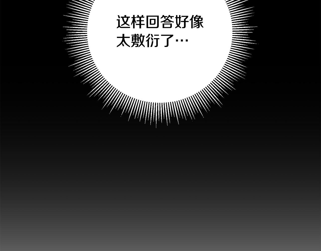 第6话 我一定会好好保护你13