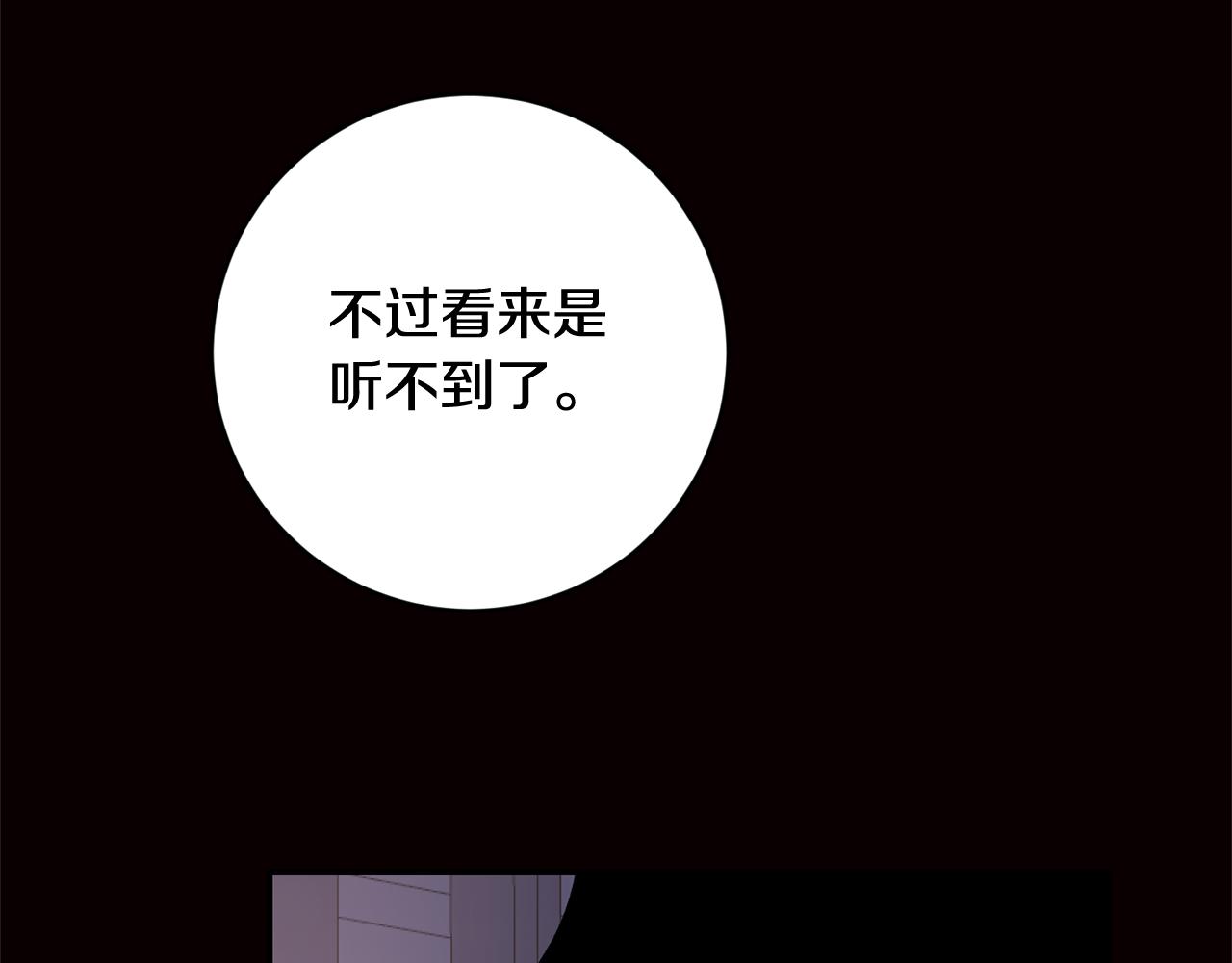 第79话 尘埃落定51