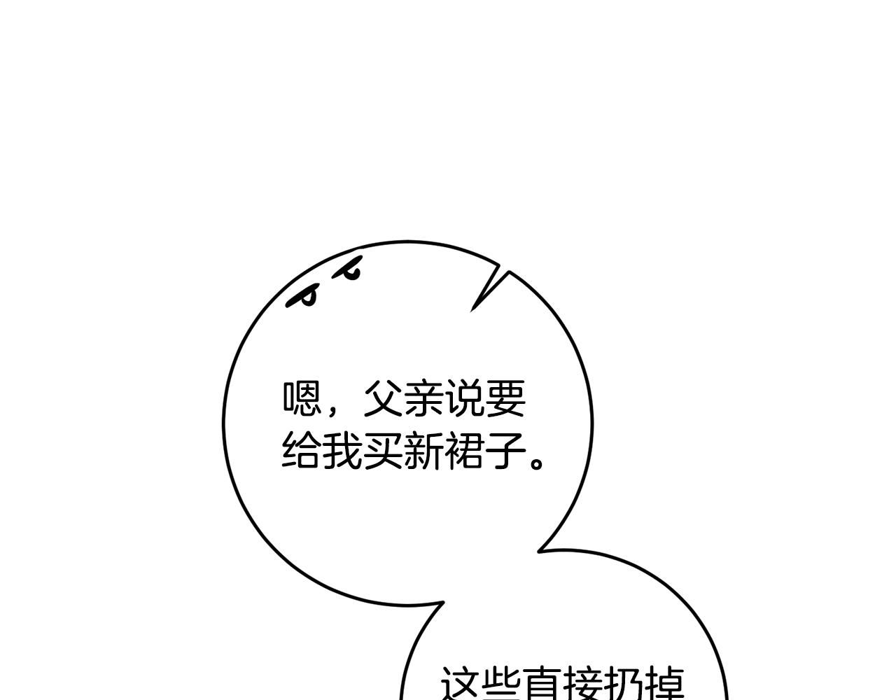 第11话 拒绝做朋友！41