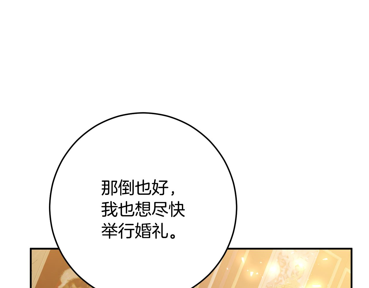 第7话 答应结婚！182