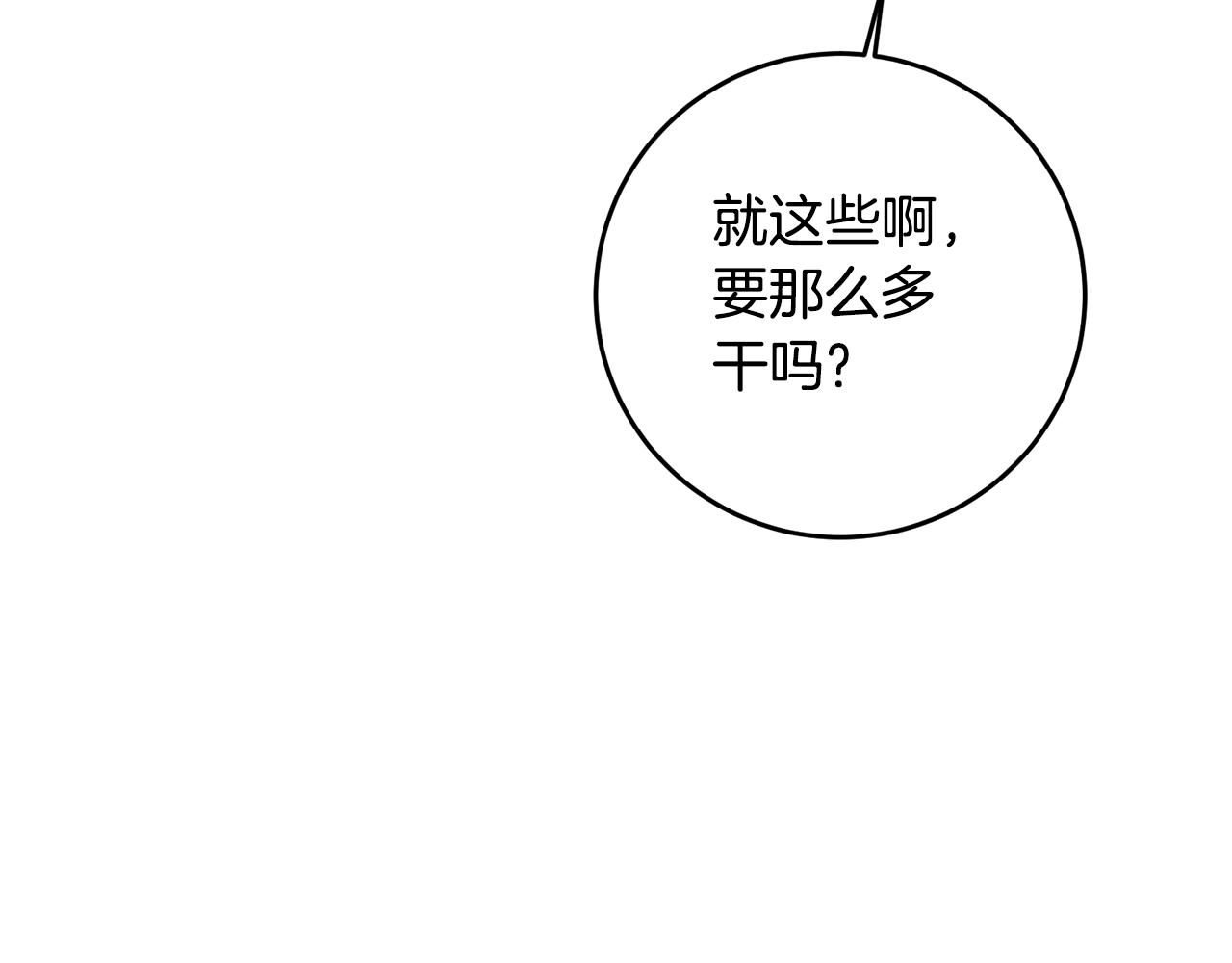 第13话 我来接你80