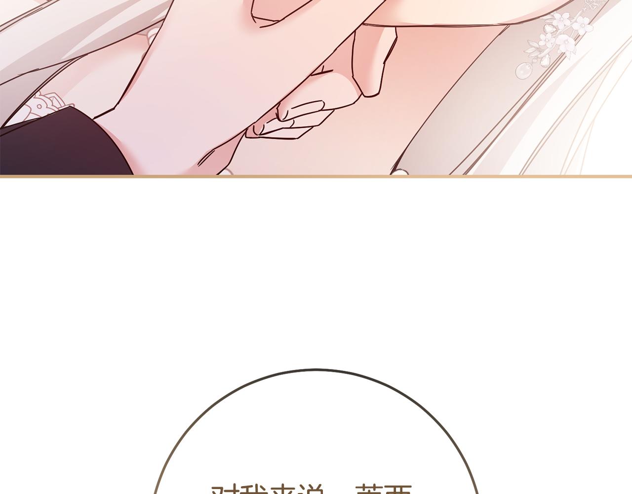 第70话 骑士的誓言97