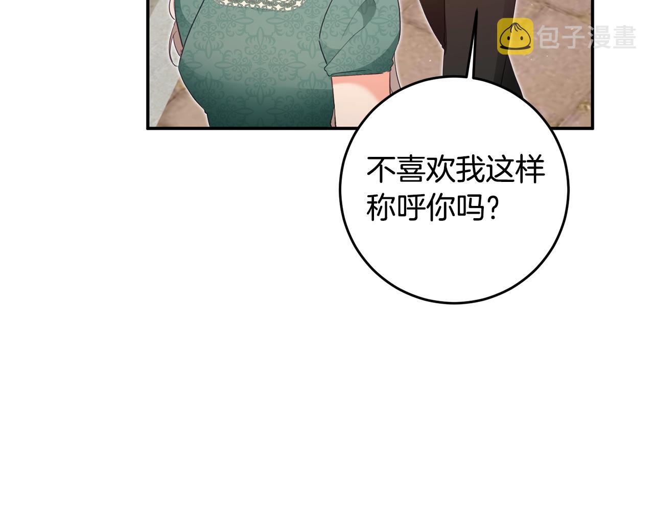 第16话 起了贪念147