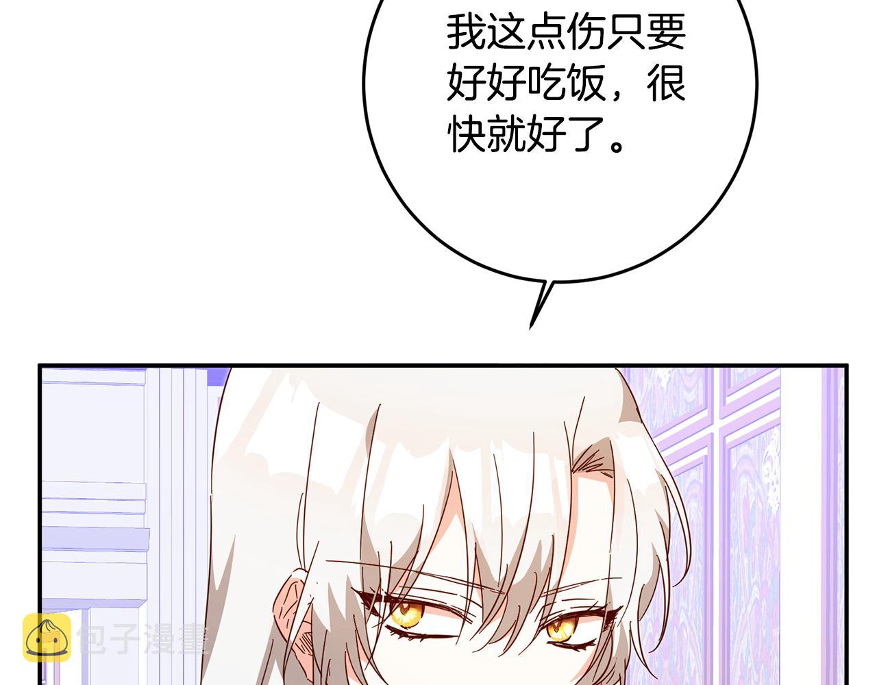 第6话 我一定会好好保护你170