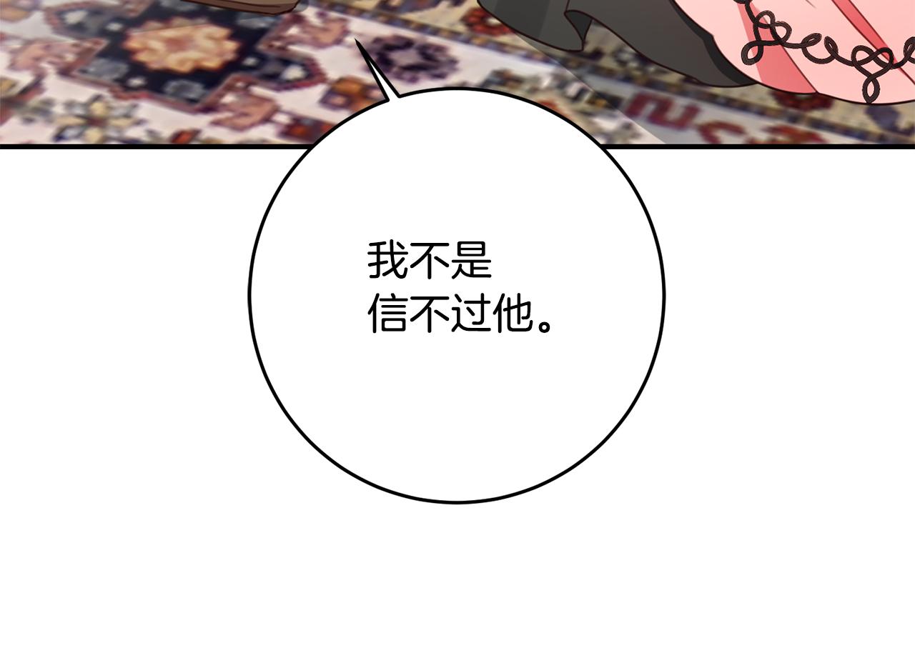 第48话 血统23
