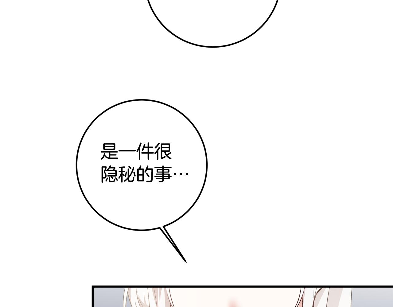 第64话 可以给奖励了麽？68