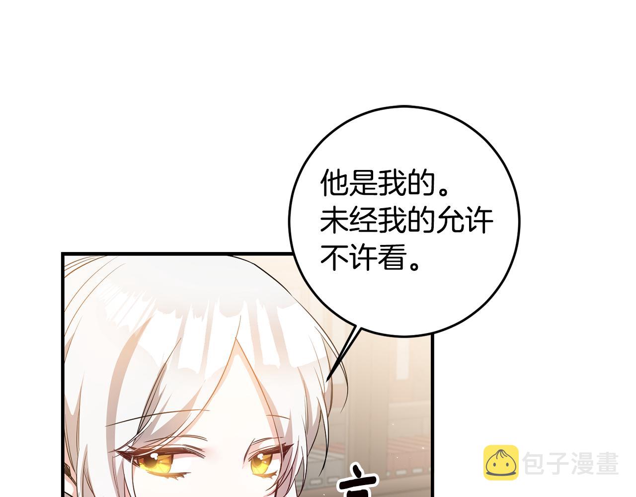 第60话 可疑的药草22