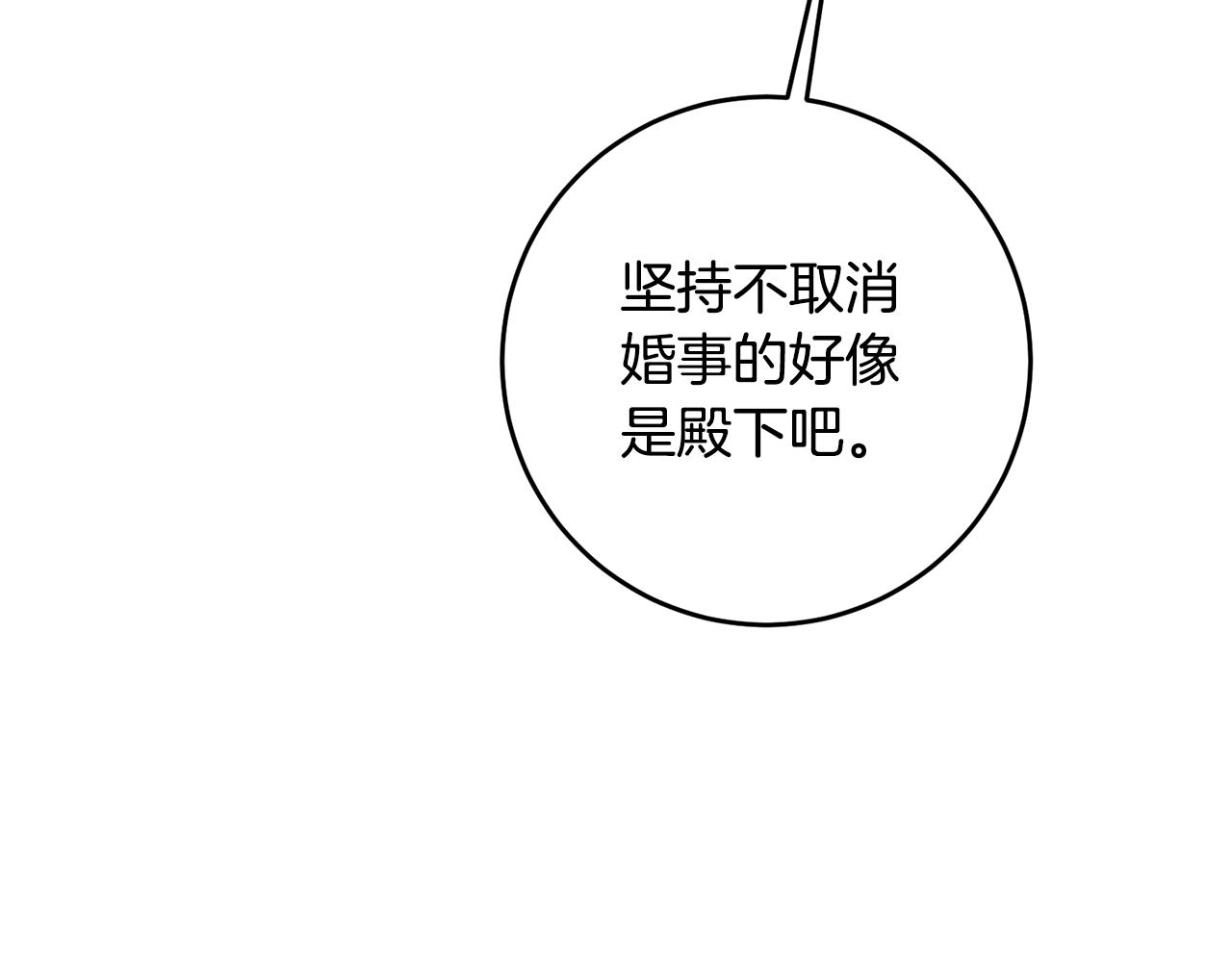 第15话 你竟敢顶撞我！171