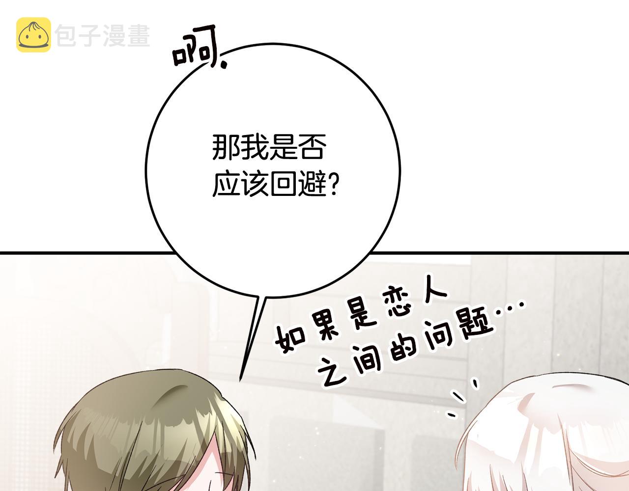 第64话 可以给奖励了麽？70