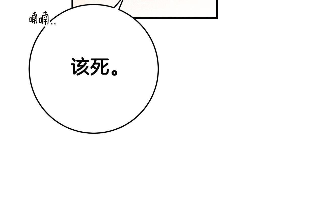 第47话 只能我出手了81