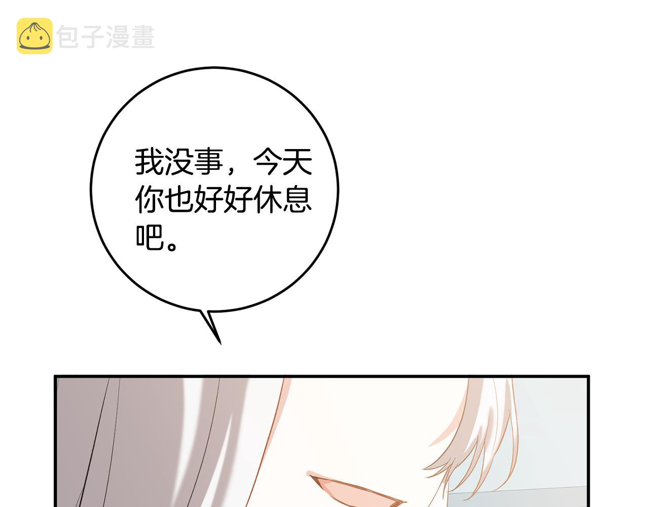 第4话 拒绝结婚！239
