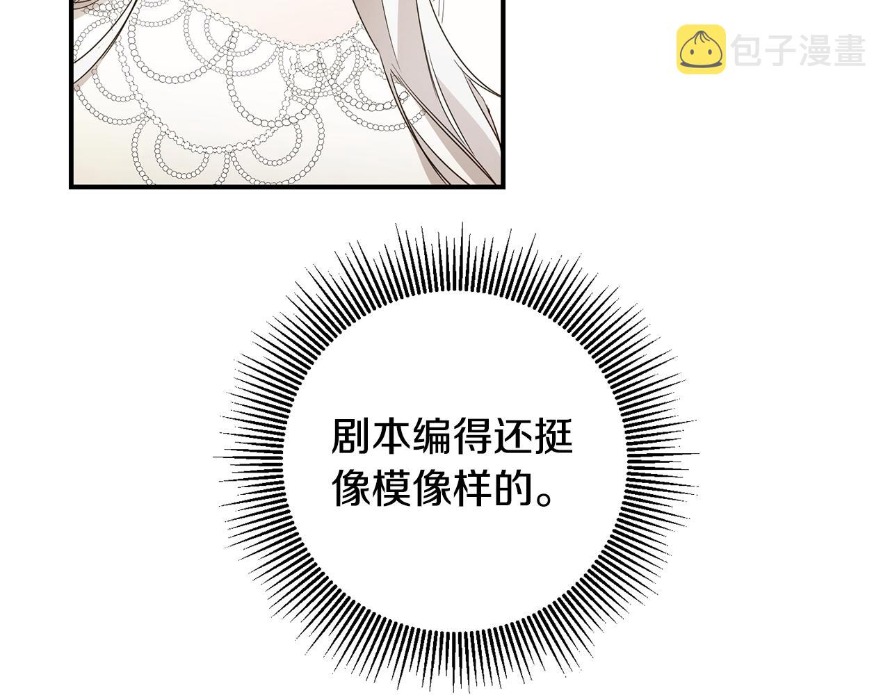 第19话 诬陷75