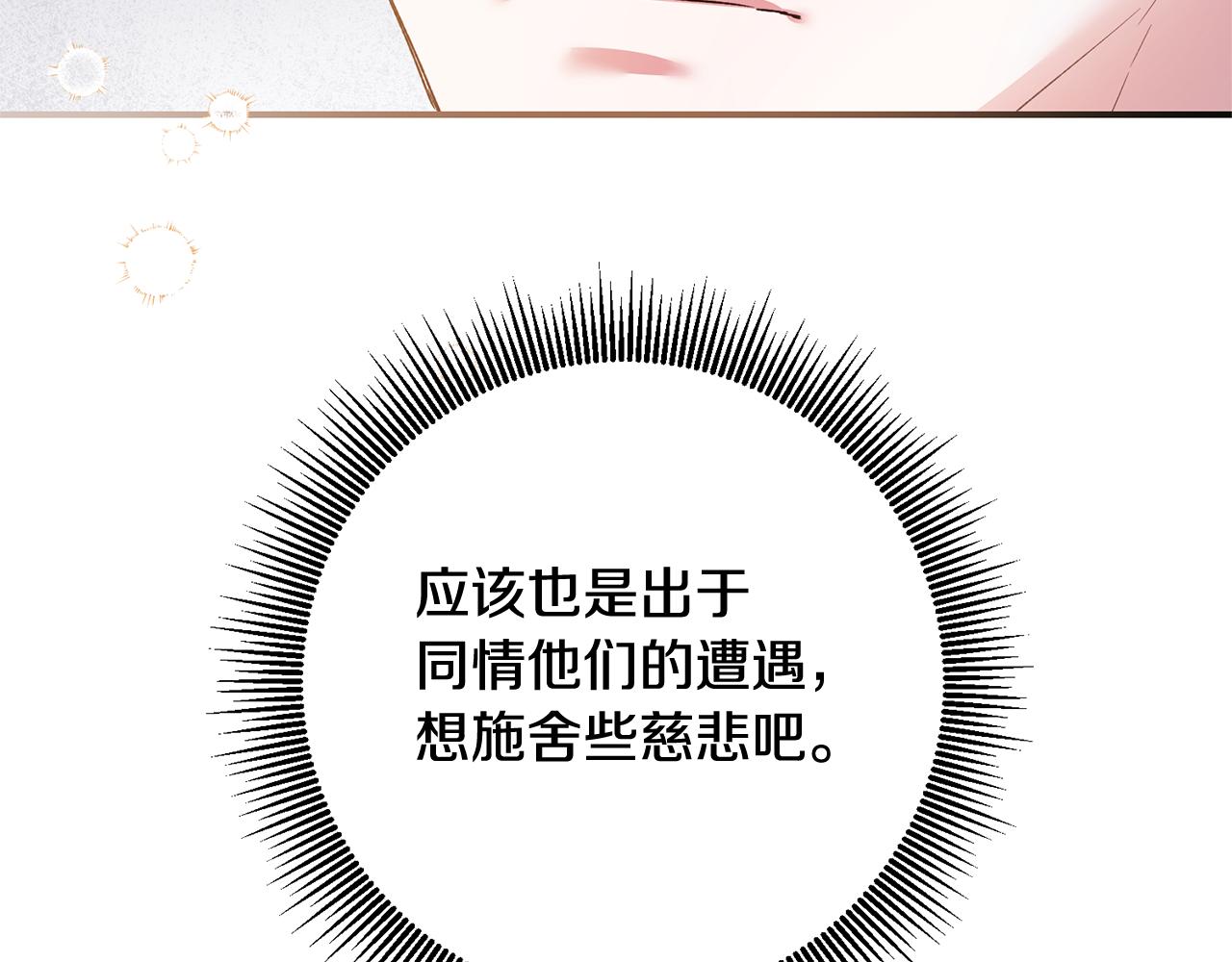 第79话 尘埃落定6