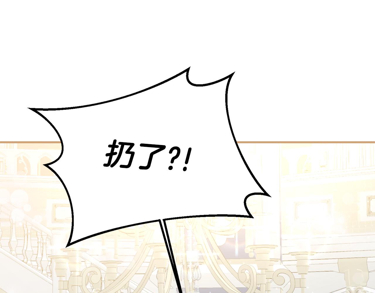第69话 故意挑衅136