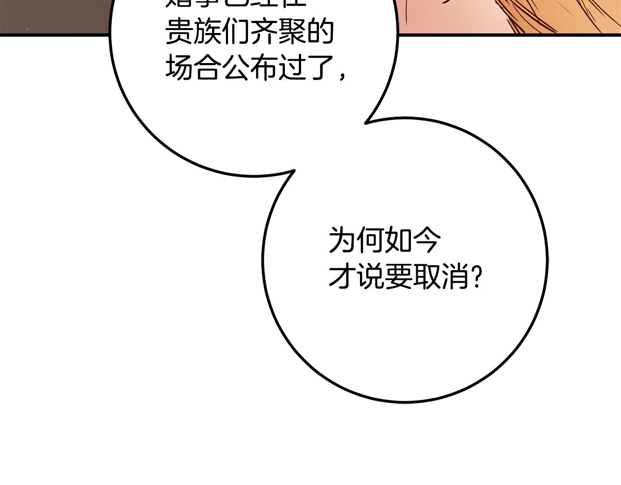 第40话 下一秒订婚6