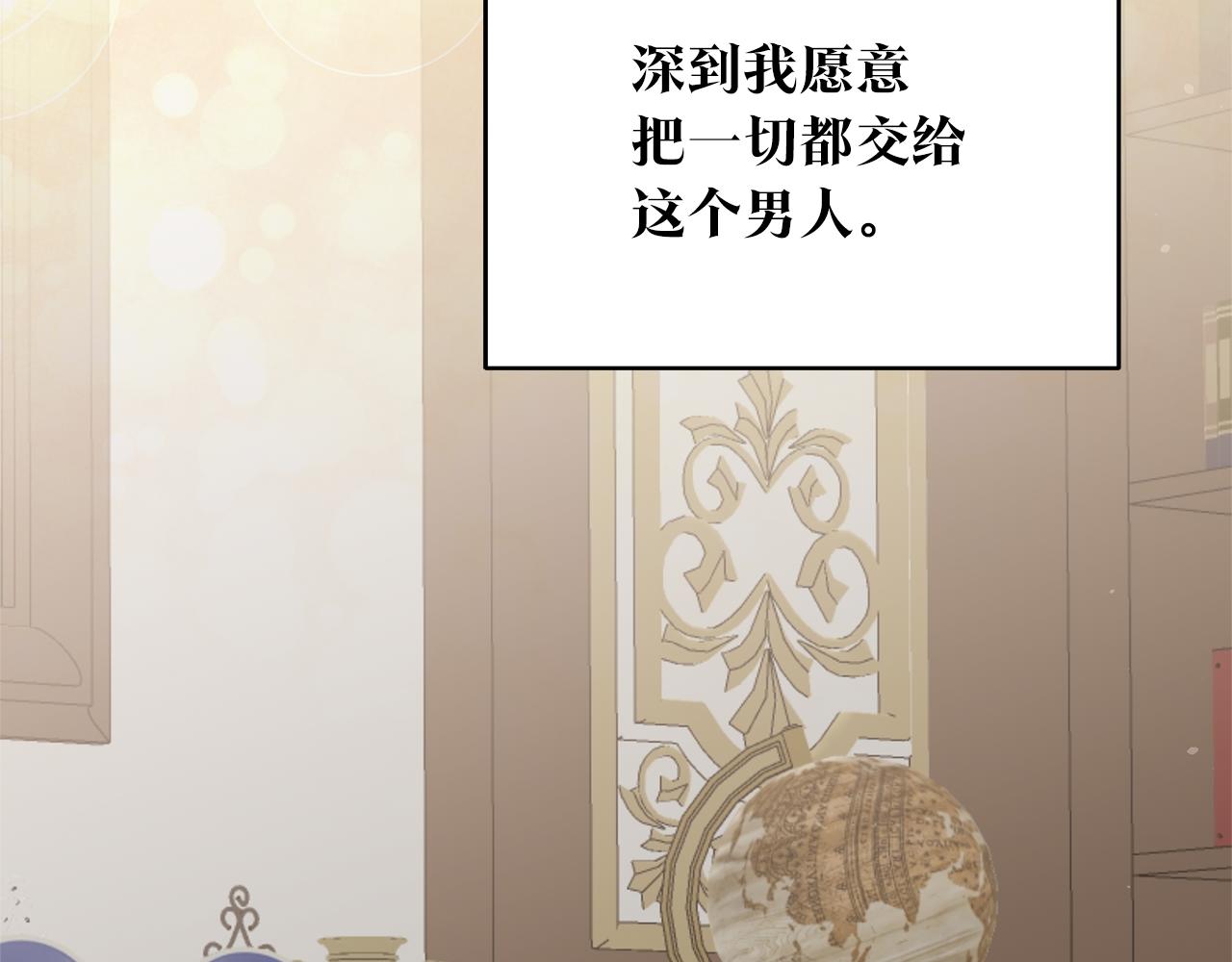 第35话 拉皇太子入局59