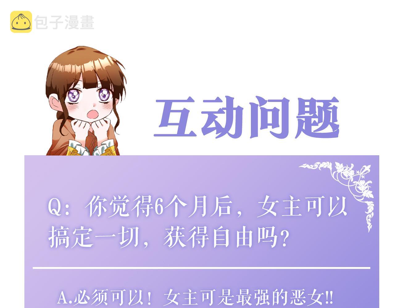 第8话 6个月後我们订婚！236