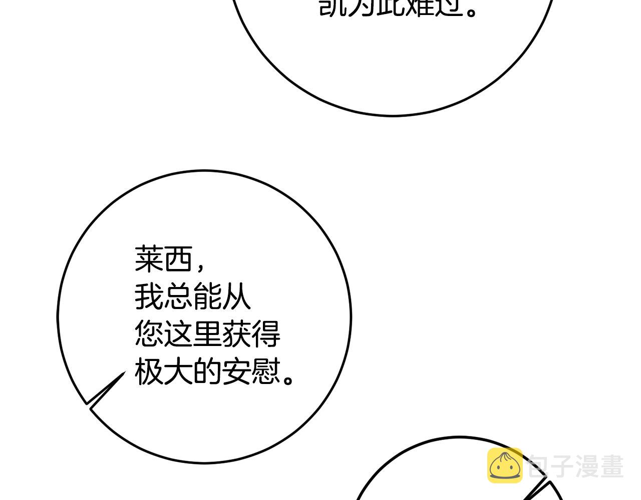 第58话 只有丈夫能做的事92