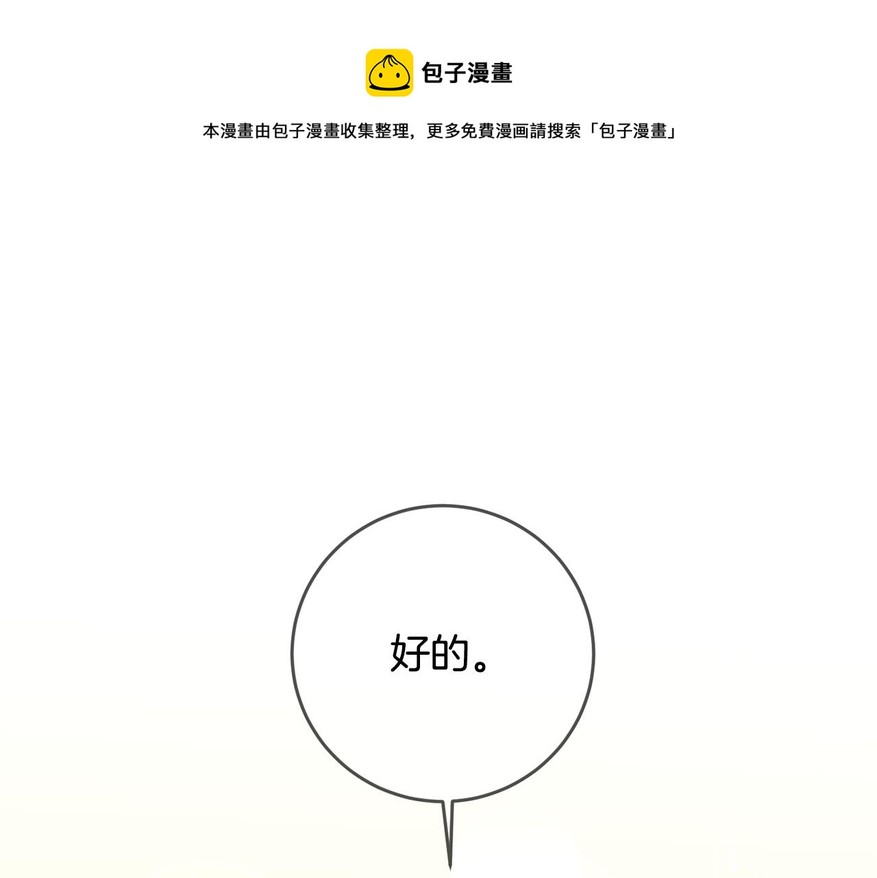 第16话 起了贪念66