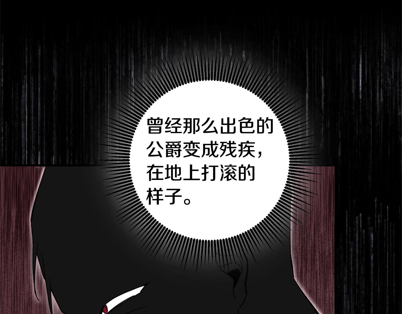 第74话 擅自审判109