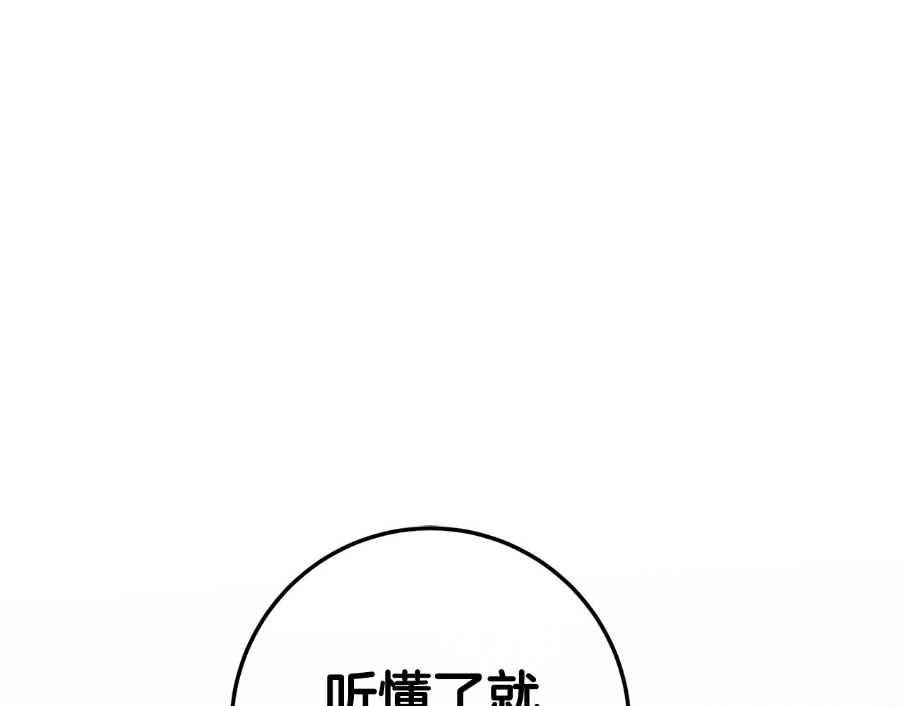 第21话 皇太子的突然邀请37