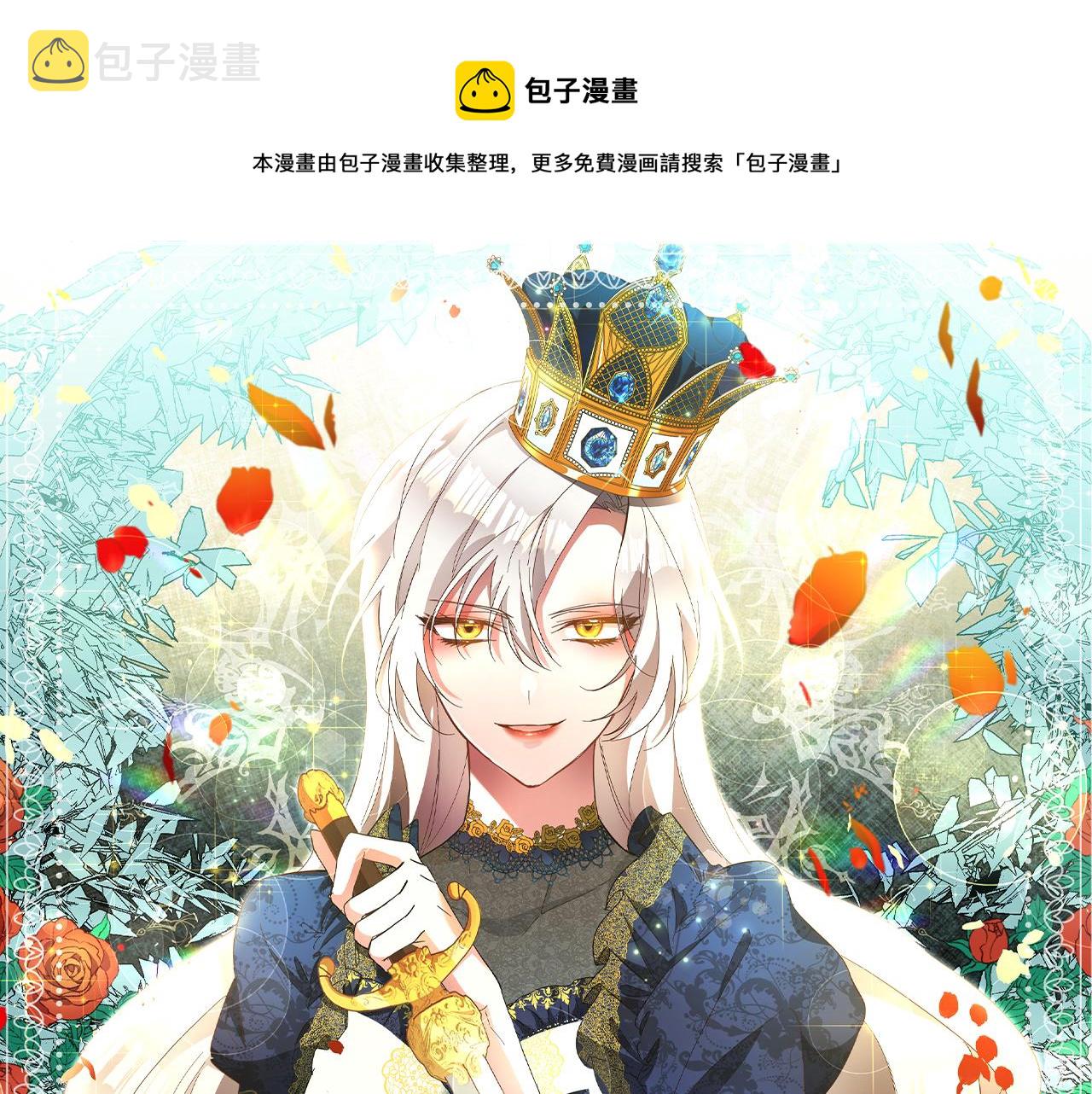 第10话 我愿意帮你逃婚！0