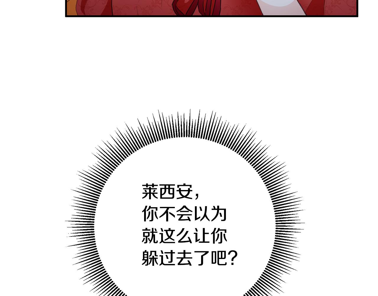 第16话 起了贪念94