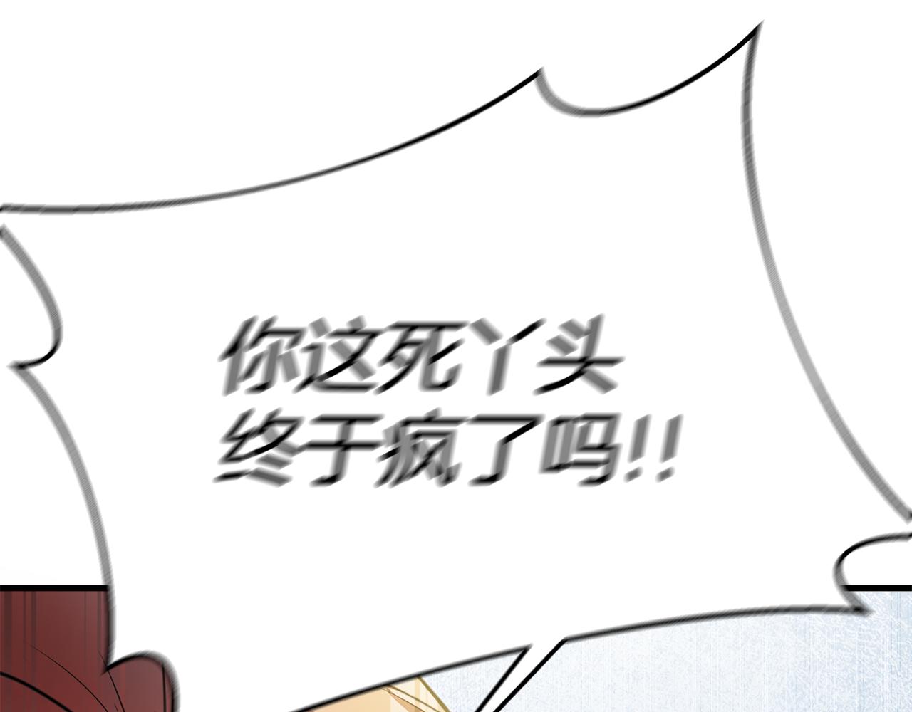 第1话 成爲那个恶女！227
