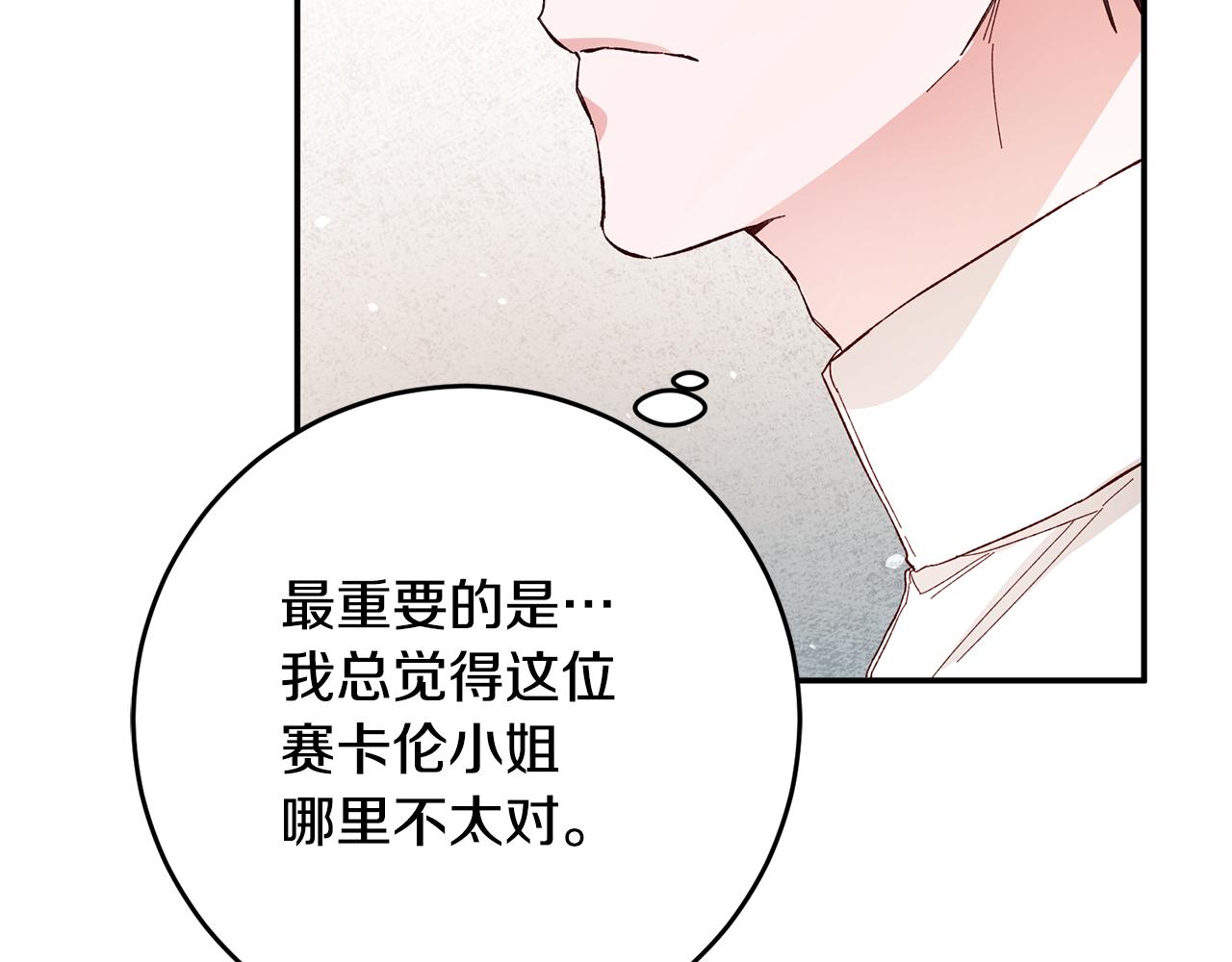 第33话 谈判90