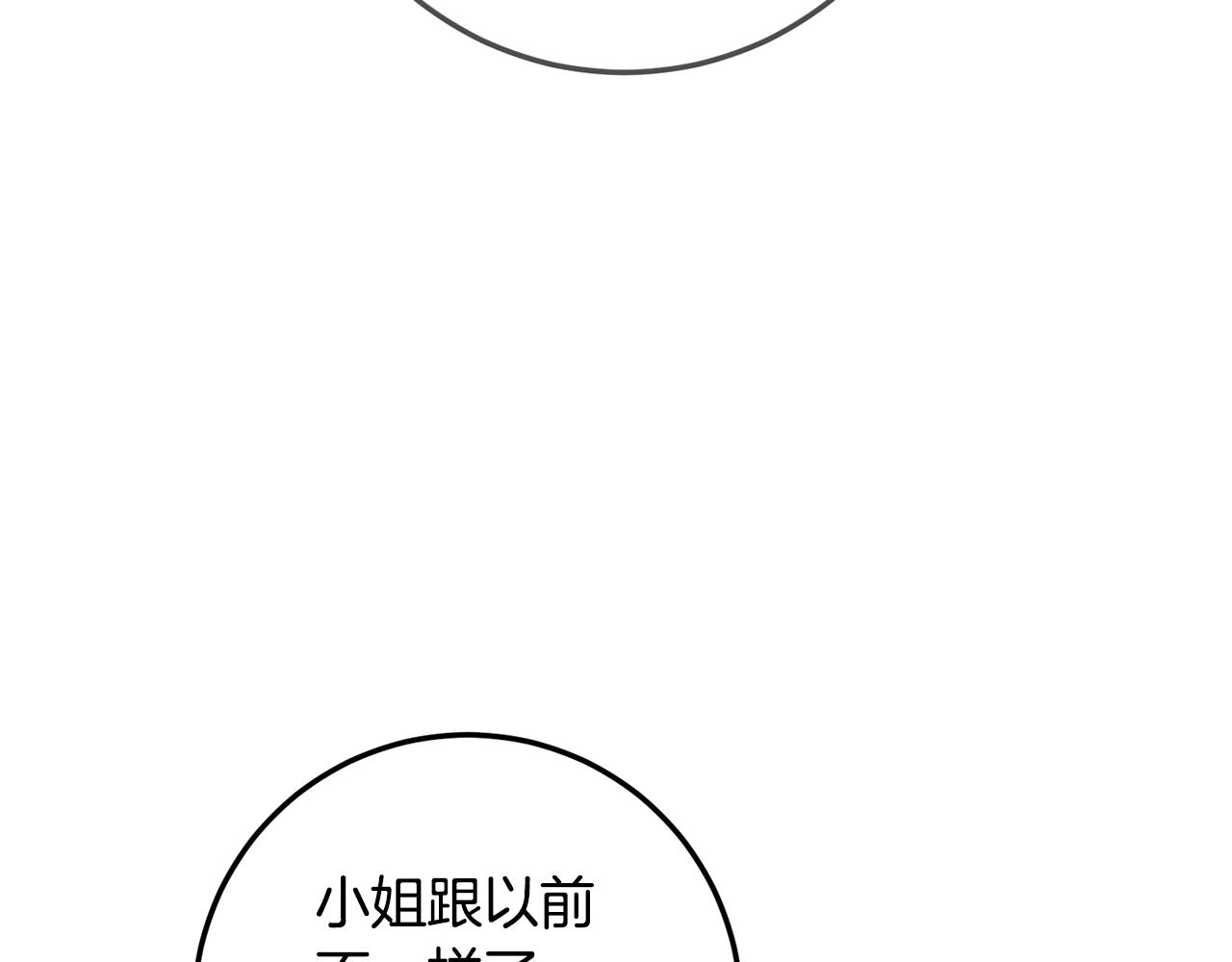 第18话 公爵的偏袒139