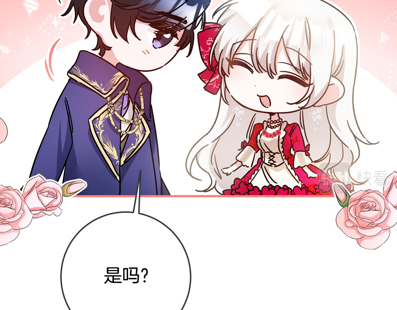 第69话 故意挑衅19