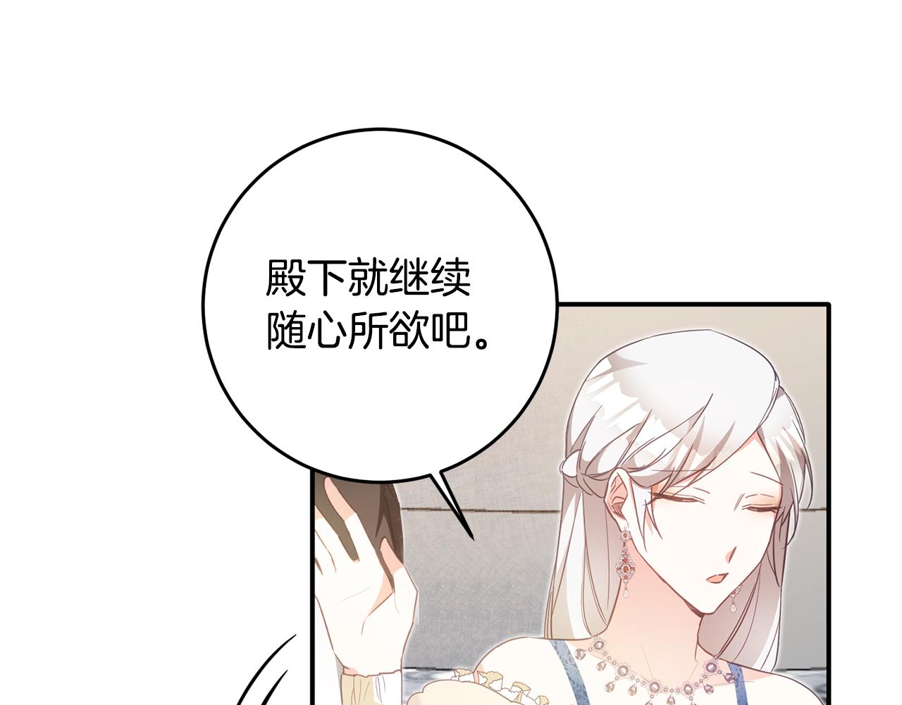 第15话 你竟敢顶撞我！172