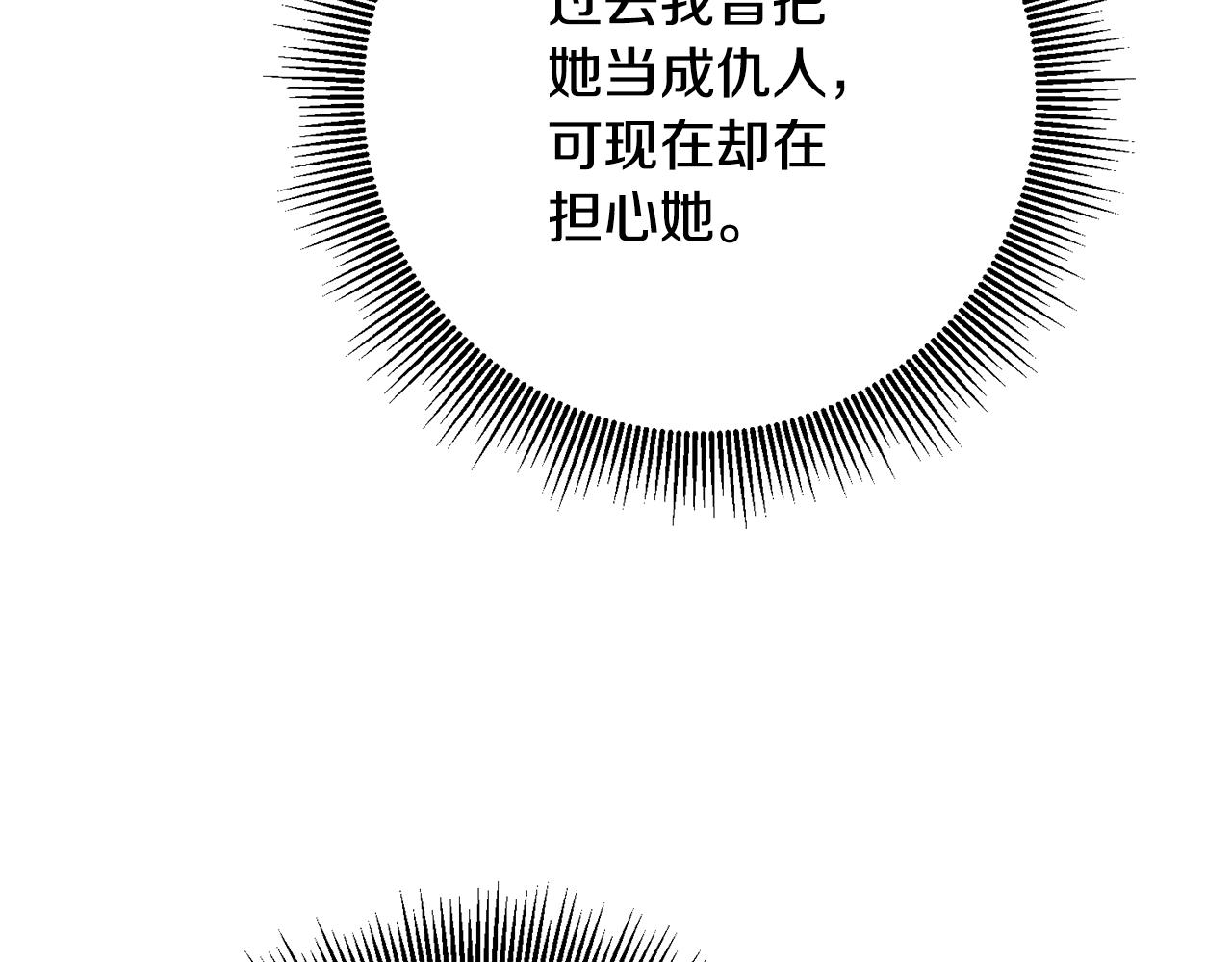 第49话 可疑的恋人73