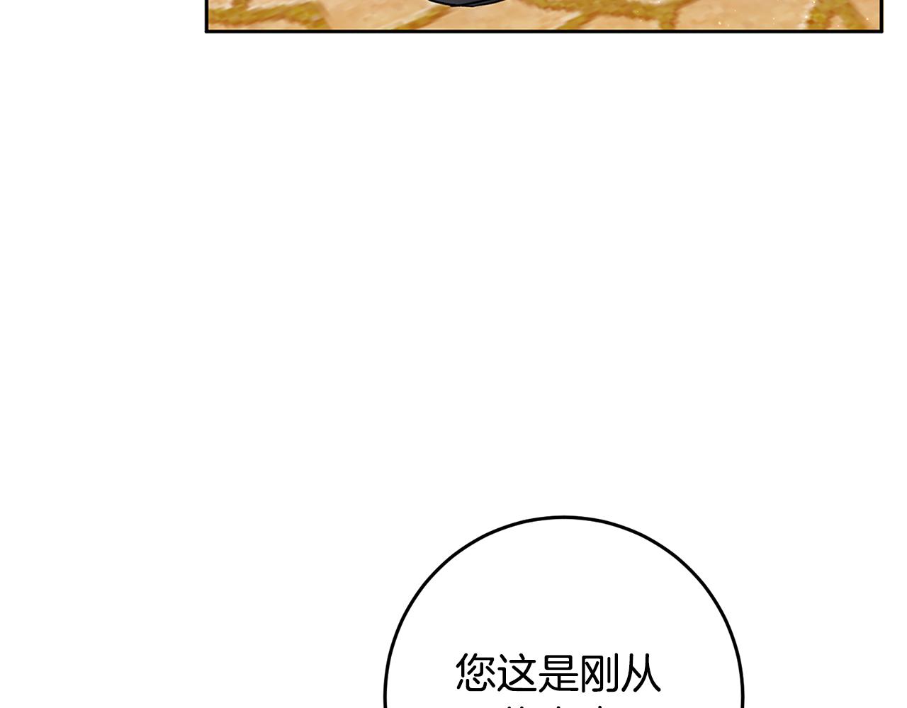 第9话 因爲我对你有兴趣141