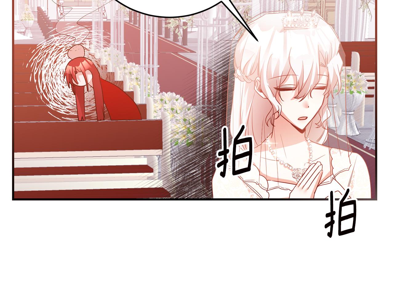完结话 婚礼131