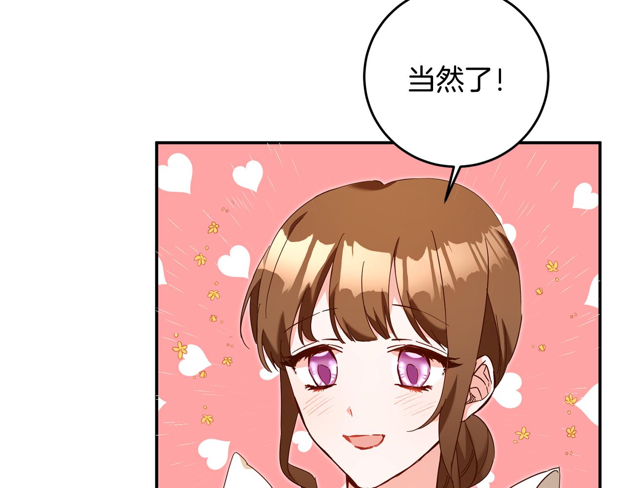 第7话 答应结婚！67