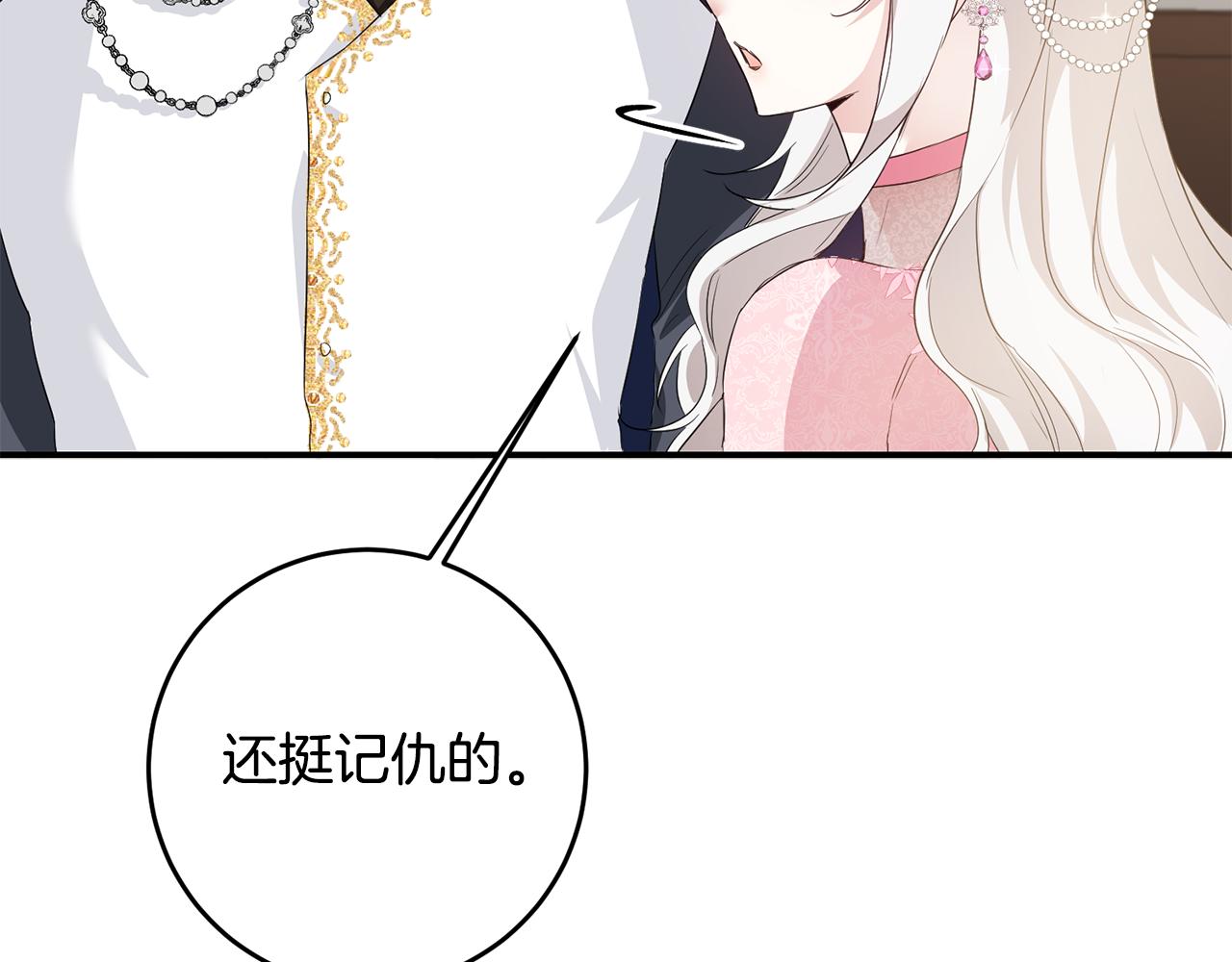 第63话 驱逐侍女67