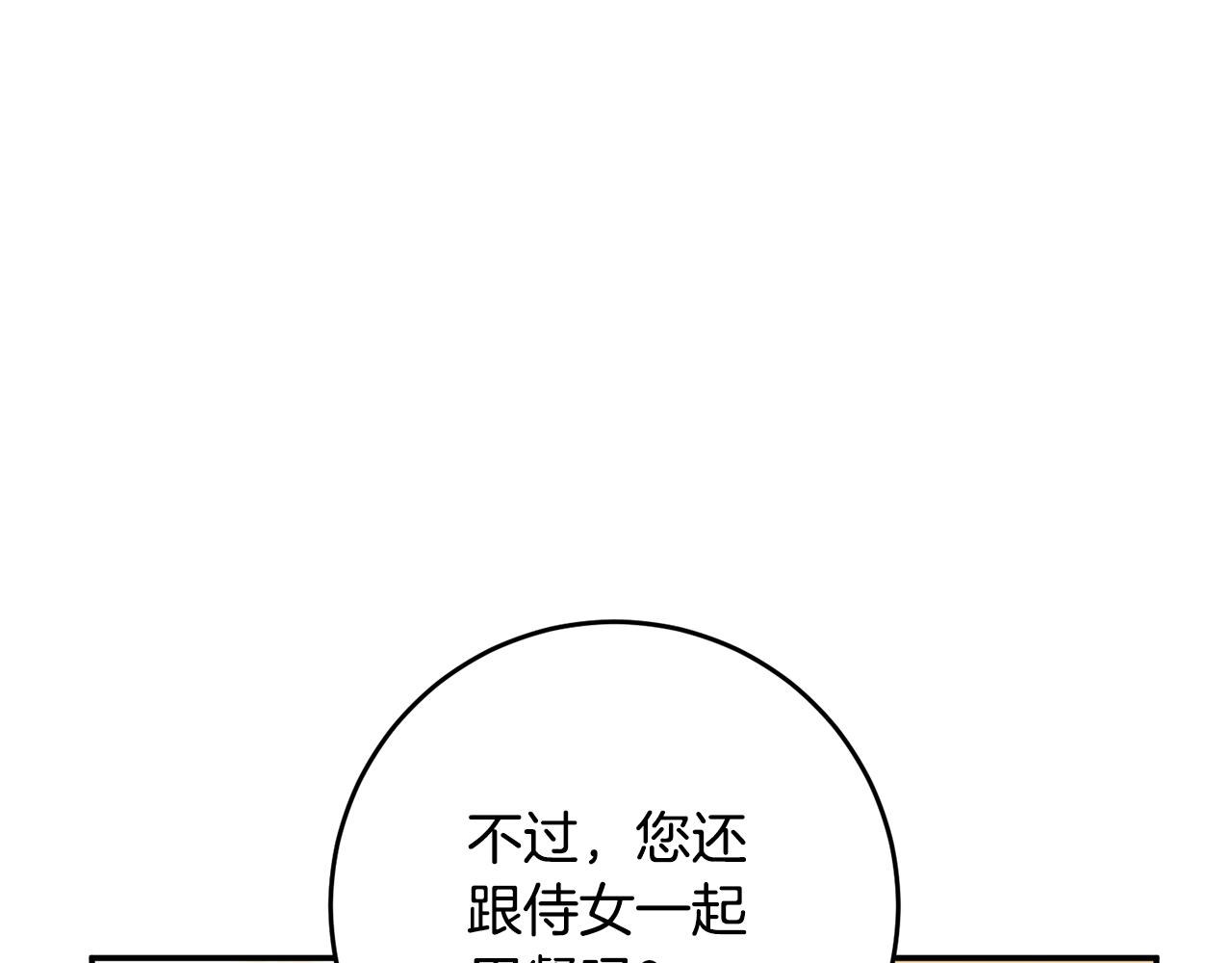 第12话 可以叫我的名字吗67
