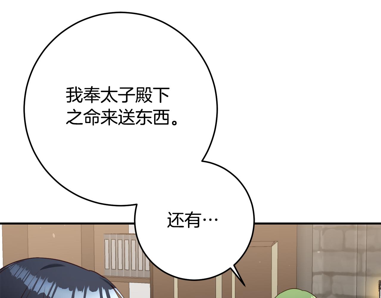 第48话 血统86