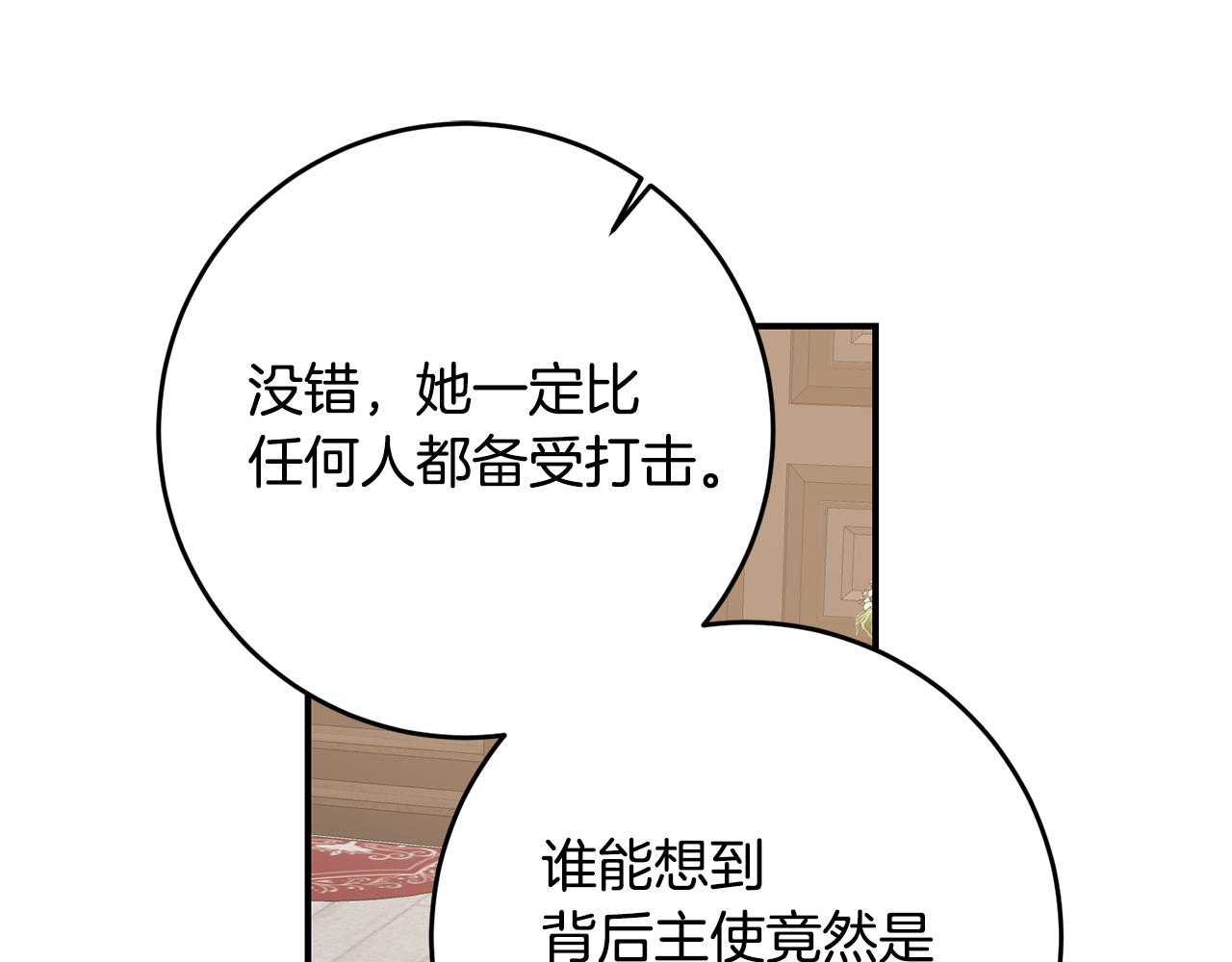 第49话 可疑的恋人69