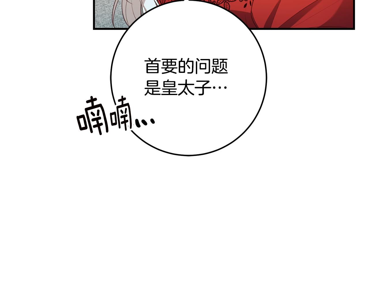 第24话 拉拢人心22